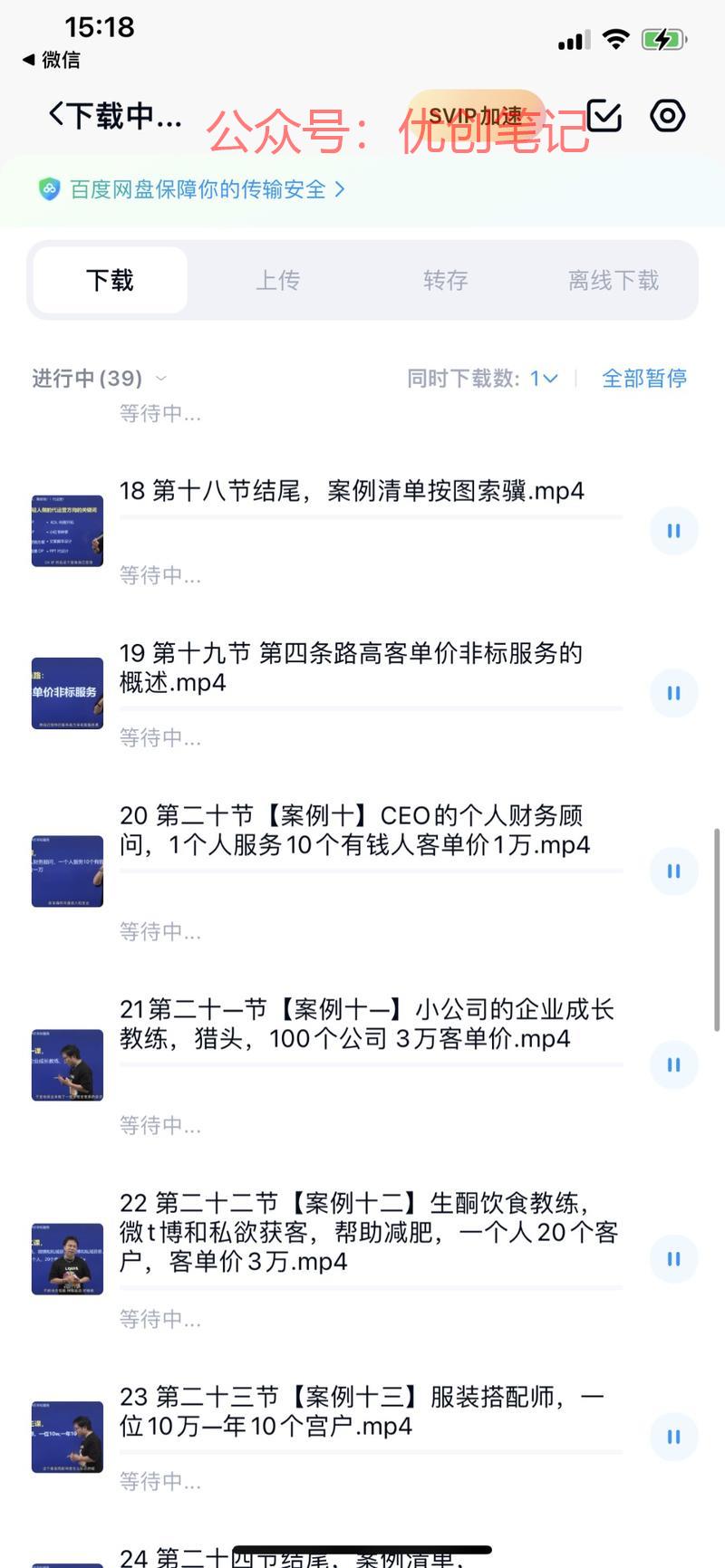 群响这个社群线上2980元，私..情报-搞钱线报📢论坛-网创交流-优创圈